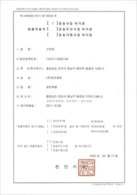 화물운송업