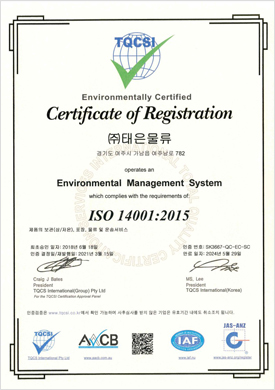 ISO14001 환경경영시스템